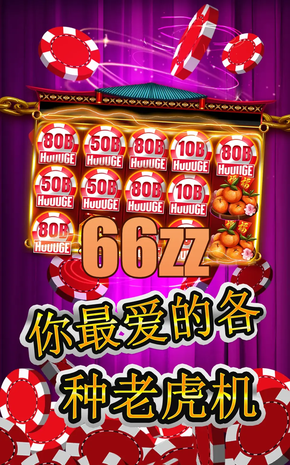 66zz APK