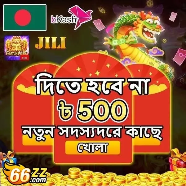 66ZZ লগইন অফিসিয়াল 2026 Aplikasi